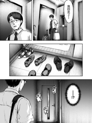 [さざれいと (大仲いと)] わたし…変えられちゃいました。Ⅰ-Ⅲ ~アラサーOLがヤリチン大学生達のチ○ポにドハマリするまで~ [中国翻訳][疏碼]_181