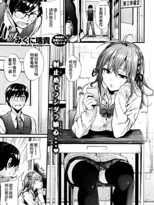 [みくに瑞貴] 悪女考察#1