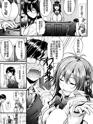 [みくに瑞貴] 悪女考察#1_003