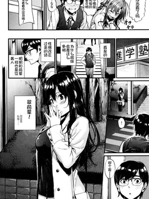 [みくに瑞貴] 悪女考察#1_006