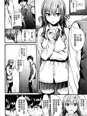 [みくに瑞貴] 悪女考察#1_008