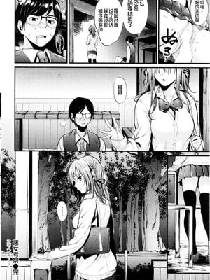 [みくに瑞貴] 悪女考察#1_024