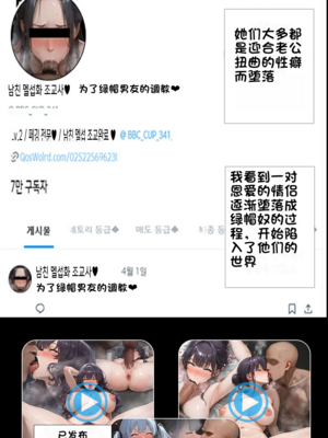 상냥한 아내의 출근 배웅 1 （献出温柔的妻子 1）【橄榄社汉化】_05