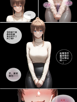 상냥한 아내의 출근 배웅 1 （献出温柔的妻子 1）【橄榄社汉化】_24