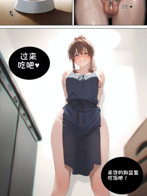 상냥한 아내의 출근 배웅 1 （献出温柔的妻子 1）【橄榄社汉化】_47