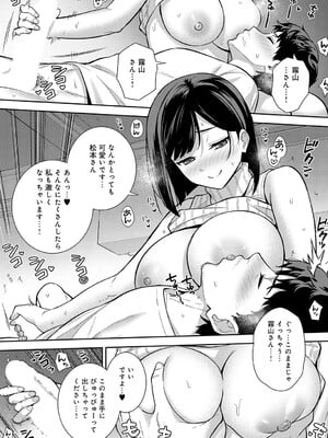 [たつか] だめんずマッチング_166