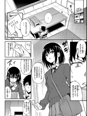 [きょくちょ] 楓と鈴_004