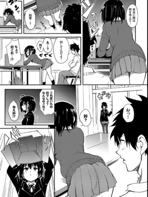 [きょくちょ] 楓と鈴_005