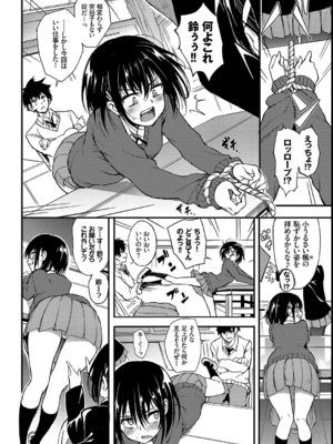 [きょくちょ] 楓と鈴_006