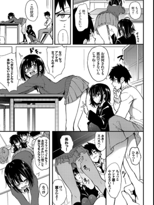 [きょくちょ] 楓と鈴_007