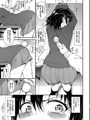 [きょくちょ] 楓と鈴_009