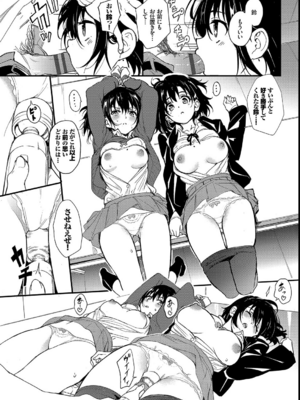 [きょくちょ] 楓と鈴_017