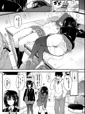 [きょくちょ] 楓と鈴_026