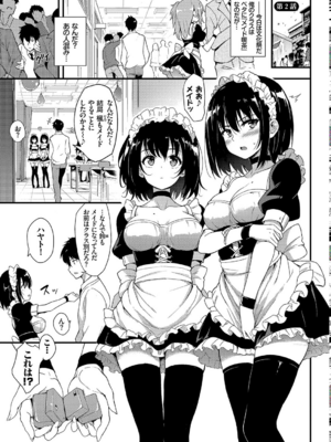 [きょくちょ] 楓と鈴_027