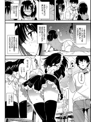[きょくちょ] 楓と鈴_028