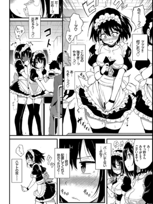[きょくちょ] 楓と鈴_032