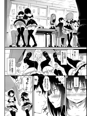 [きょくちょ] 楓と鈴_036