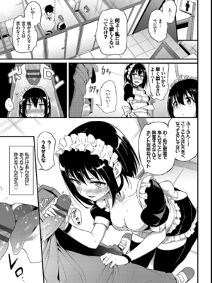 [きょくちょ] 楓と鈴_037