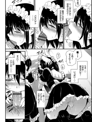 [きょくちょ] 楓と鈴_038