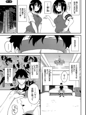 [きょくちょ] 楓と鈴_075