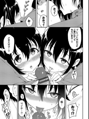 [きょくちょ] 楓と鈴_077