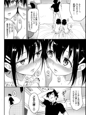 [きょくちょ] 楓と鈴_088