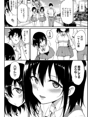 [きょくちょ] 楓と鈴_098