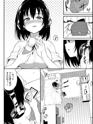 [きょくちょ] 楓と鈴_100