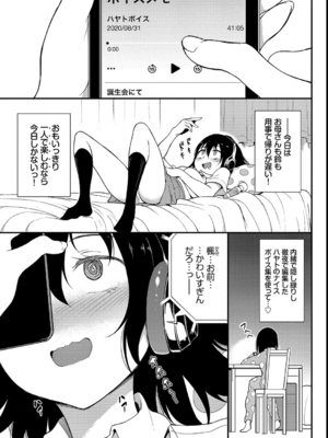 [きょくちょ] 楓と鈴_101
