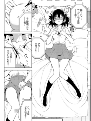 [きょくちょ] 楓と鈴_102