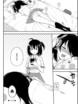 [きょくちょ] 楓と鈴_108