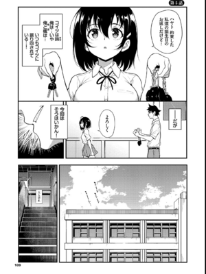 [きょくちょ] 楓と鈴_109