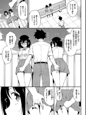 [きょくちょ] 楓と鈴_111