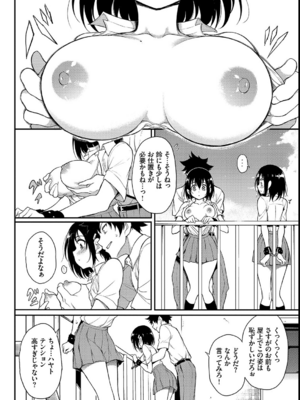 [きょくちょ] 楓と鈴_112