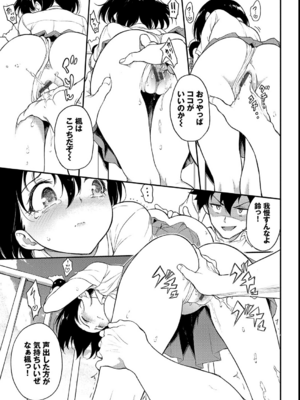 [きょくちょ] 楓と鈴_115