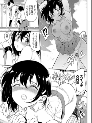 [きょくちょ] 楓と鈴_117