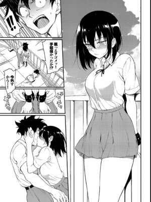 [きょくちょ] 楓と鈴_121