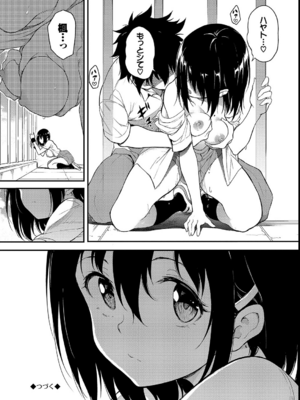 [きょくちょ] 楓と鈴_132