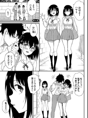 [きょくちょ] 楓と鈴_133