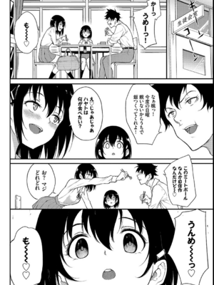 [きょくちょ] 楓と鈴_134