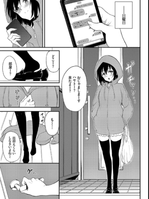 [きょくちょ] 楓と鈴_135
