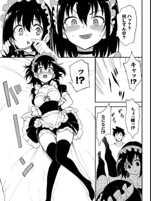 [きょくちょ] 楓と鈴_137