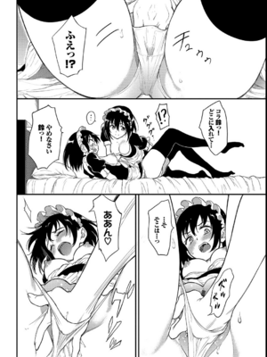 [きょくちょ] 楓と鈴_142
