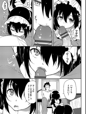 [きょくちょ] 楓と鈴_147