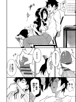 [きょくちょ] 楓と鈴_148