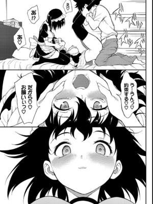 [きょくちょ] 楓と鈴_153