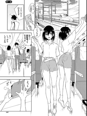 [きょくちょ] 楓と鈴_157