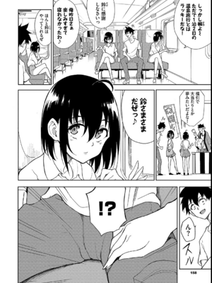 [きょくちょ] 楓と鈴_158