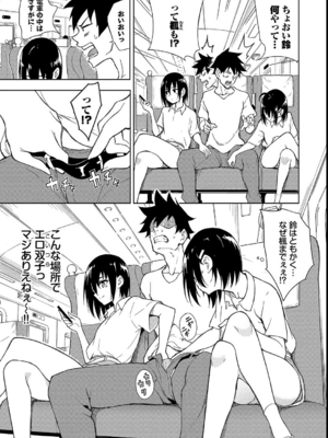 [きょくちょ] 楓と鈴_159