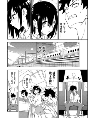 [きょくちょ] 楓と鈴_160